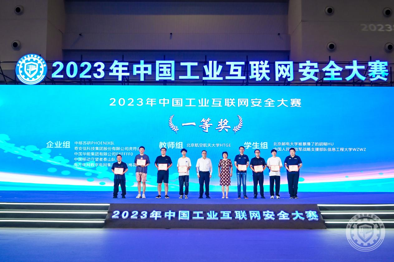 操老逼影片2023年中国工业互联网安全黄色大胸插鸡吧网站